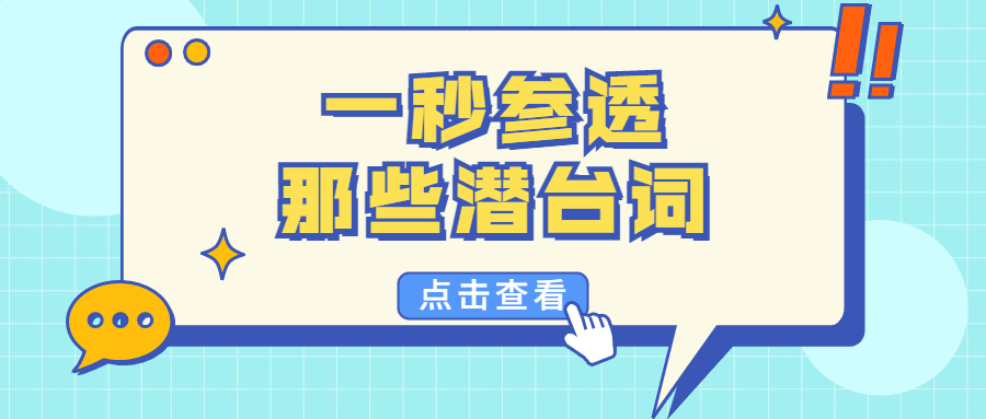 趁着七夕，西甲平台-西甲（中国）一站式服务平台
带你一秒参透那些潜台词！